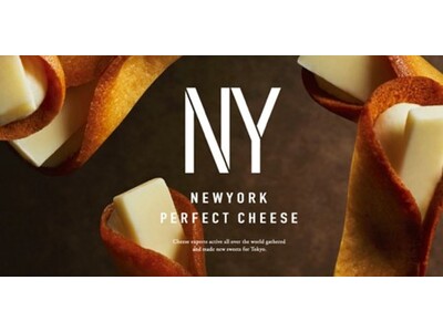 売り切れ続出の大人気ブランド『NEWYORK PERFECT CHEESE』・ハワイの人気ブランド『ハワイホノルルクッキーカンパニー』・さらに初登場の『ハワイマノアチョコレート』がバレンタインに登場！