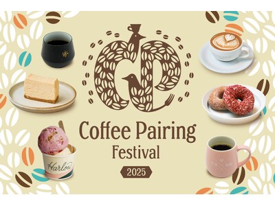 関西の絶品スイーツ×全国の一流コーヒーの夢のコラボレーション！『Coffee Pairing Festival 2025』を開催します。