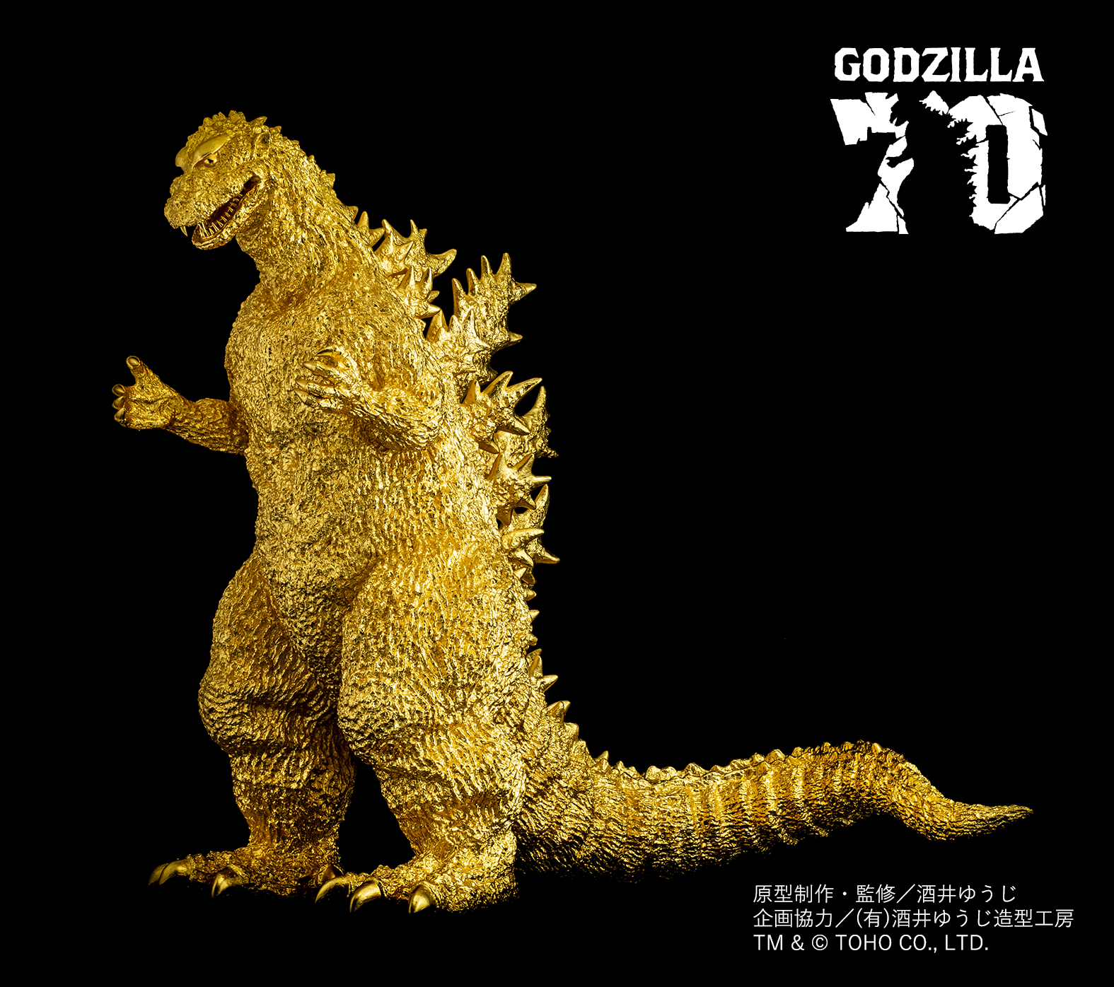 【松坂屋名古屋店】全国初お披露目となる高さ約２ｍのゴジラ像が登場！「大黄金展」