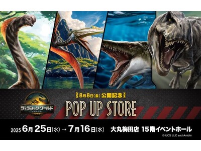★映画『ジュラシック・ワールド/復活の大地』POP UP STOREを大丸梅田店15階で開催します!