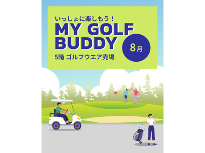 〈大丸京都店〉2025年8月 ゴルフNEWS『MY GOLF BUDDY 8月』