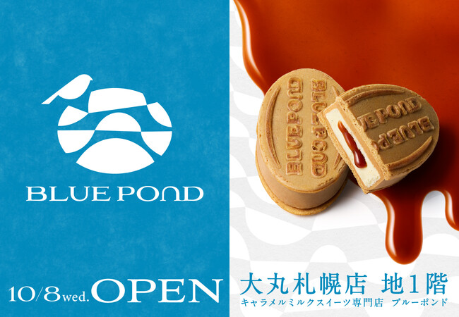 世界でここだけ。北海道発・キャラメルミルクスイーツ専門店「BLUE POND(ブルーポンド)」大丸札幌店に、10月8日(水)グランドオープン！