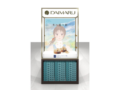 『大丸』のお歳暮ギフトを『サンエー浦添西海岸PARCO CITY』にて2025年11月15日（土）より初展開！