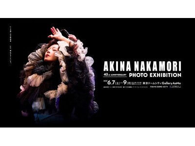 中森明菜デビュー43周年を記念した写真展『43rd ANNIVERSARY AKINA NAKAMORI PHOTO EXHIBITION』開催決定！写真展示、オリジナルグッズの販売も実施