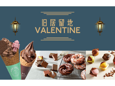 【大丸神戸店】神戸・兵庫のパティスリーの味から会場で楽しめるスイーツも集結！旧居留地VALENTINE(ハート)