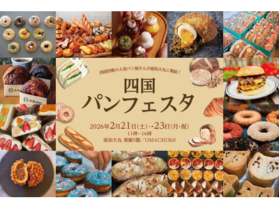 【高知大丸】個性豊かなショップがずらり！四国パンフェスタ開催！