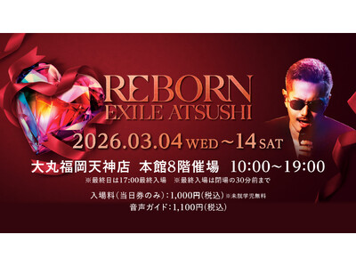 「EXILE ATSUSHI」の活動再開を祝した展覧会『EXILE ATSUSHI展～REBORN～』が九州初上陸！