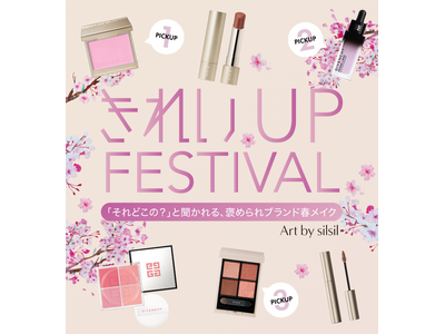 『きれいUP FESTIVAL』〈2026 春〉を化粧品売場で開催！＜大丸京都店＞