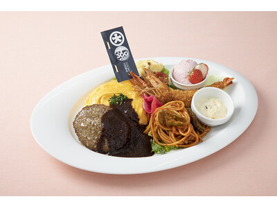 【大丸心斎橋店 開業300周年記念】懐かしのお子さまランチを特別仕立てに！「春のおとな様ランチ」開催