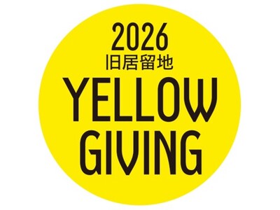 黄色で彩られた旧居留地エリアを楽しもう♩旧居留地 Yellow Giving