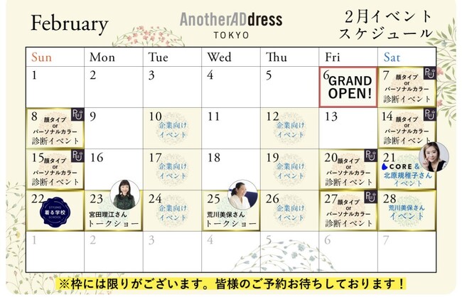 期間限定リアルストア「AnotherADdress TOKYO」／2月 トークショー&ファッションイベント開催！
