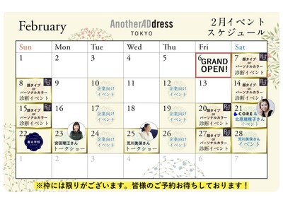期間限定リアルストア「AnotherADdress TOKYO」／2月 トークショー&ファッションイベン...
