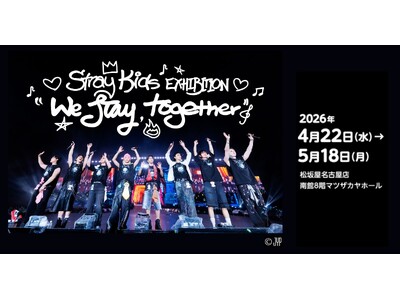 【松坂屋名古屋店】日本デビュー6周年を迎えたK-POPグループ！「Stray Kids EXHIBITION “We STAY, together”」を開催