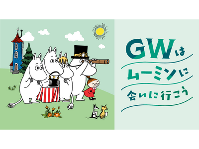 【松坂屋名古屋店】GWはムーミンに会いに行こう！