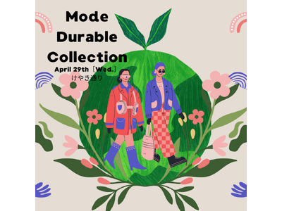 服も、価値も、生まれ変わる。産学官連携サステナブルカルチャーイベント「Mode Durable Collection」初開催！