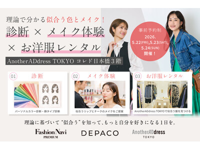 AnotherADdress×DEPACO×Fashion Navi PREMIUM　理論で分かる似合う色とメイク【パーソナルカラー×顔タイプ×DEPACO似合わせメイク体験会】イベントを開催！