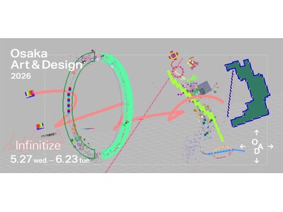 ＼アートとデザインが大阪の街を彩る！／今年のテーマは、infinitize～ソウゾウを解き放つ～「Osaka Art＆Design 2026」開催！感性ゆさぶるアート作品が大丸梅田店に集結！