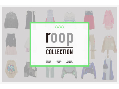 ファッションサブスク「アナザーアドレス」／ 86名のデザイナーにより手掛けられた「roop Award 2025-2026 エントリー作品」、401着のレンタルを6月5日(金)より開始