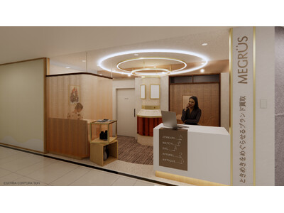 【大丸京都店】J.フロント×コメ兵ブランド買取専門店〈MEGRUS (メグラス)〉2026年6月11日(木) にオープン