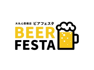 冷えたビールとちょい飲みセットで、蒸し暑さも吹き飛ぶひと時を！大丸心斎橋店「BEER FESTA」開催