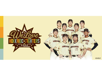 エスコン級の盛り上がり！大丸札幌店が、もうひとつのスタジアム！『WE LOVE HOKKAIDO &FIGHTERS 応援フェア』開催！