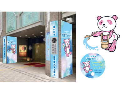 花火大会に合わせた夏の”涼”おもてなし企画を実施 ～打ち水・アイスでお出迎え、労使共催の屋上花火観覧会を開催～