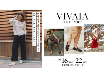 リサイクル素材を使用し快適な履き心地も兼ね備える『VIVAIA』のPOP UP SHOPが大丸福岡天神店で開催