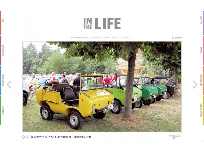 大人の趣味の為のLIFESTYLE WEB MEDIA「IN THE LIFE（イン・ザ・ライフ）」 Launch