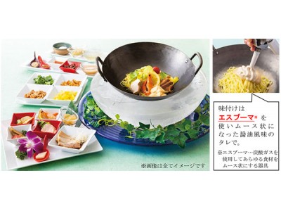 今年は具材のバリエーションを増やします　氷の器で急速冷却する「氷・冷麺」中国料理「香虎(シャンフウ)」にて 6月1日（金）より夏季限定販売