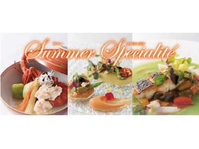 穴子に鱸(すずき)やイサキなど、夏の食材を使用した Summer Specialite