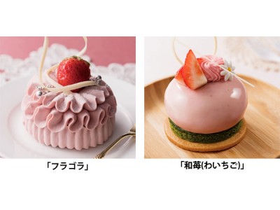 ルビーチョコで華やかに仕上げた可愛い苺ケーキが登場 期間限定スイーツ「Strawberry(ストロベリー...
