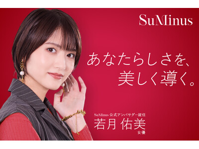 女優若月佑美が語る、「真似るではなく、"似合う"を提案するメイクサロン”」
