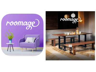 お部屋コーディネートアプリ『roomage（ルマージュ）』本格始動！　人気家具ブランド「MASTERWAL」との異業種間コラボ展開