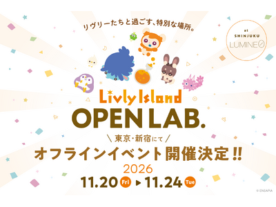 『リヴリーアイランド』過去最大規模のオフラインイベント「Livly Island OPEN LAB. 2...