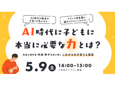 キッズコーポレーションが新企業理念を実践する保護者支援施策を開始