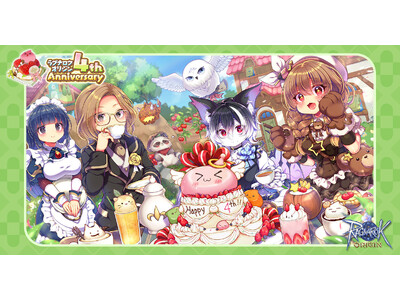 【ラグナロクオリジン】サービス開始4周年！感謝の気持ちを込めて記念イベント実施中！