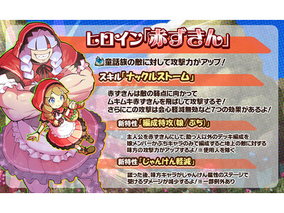 【ケリ姫スイーツ】主人公の新職業「ヒロイン」登場！