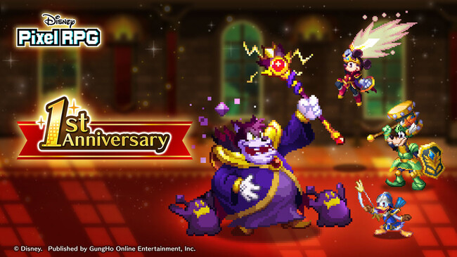 プレスリリース「『ディズニー ピクセルRPG』本日でサービス開始より1周年！」のイメージ画像
