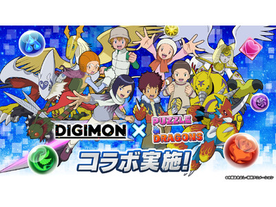 �y�p�Y�����h���S���Y�z �u�f�W�����V���[�Y�v�Ƃ̃R���{���{�I