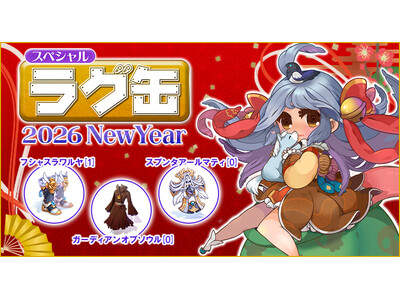 �y���O�i���N�I�����C���z�u�X�y�V�������O��2026 NewYear�v2026�N1��8���i�؁j13:00���̔��J�n�I