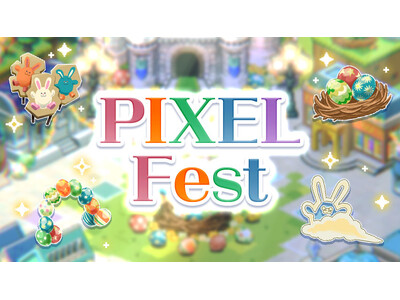 �w�f�B�Y�j�[ �s�N�Z��RPG�x���Ԍ���C�x���g�uPIXEL Fest�F�C�[�X�^�[�v�J�ÁI