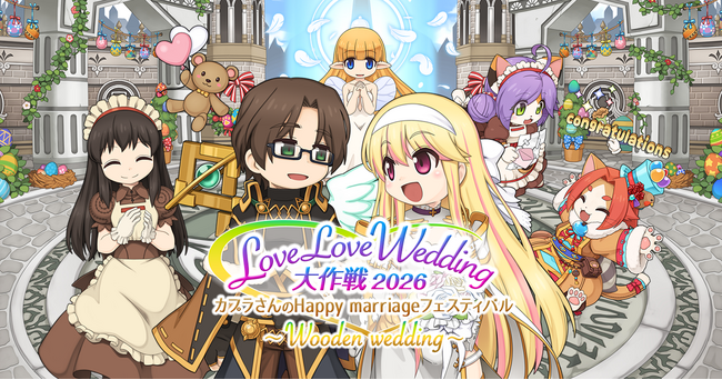 【ラグナロクオンライン】「カプラさんのHappy marriageフェスティバル」開催！