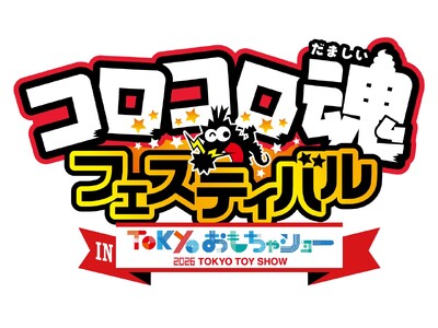 【ニンジャラ２ 未知なる惑星】「コロコロ魂フェスティバル in TOKYOおもちゃショー2026」への出展が決定！