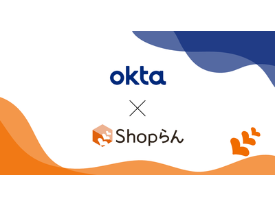 多店舗オペレーション改革を支援するクラウドサービス「Shopらん」とアイデンティティ管理・認証基盤「Okta Identity Cloud」が連携