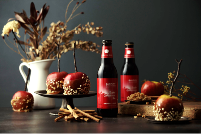 サンクトガーレン、傷リンゴを活用したアップルパイ風味ビール「アップルシナモンエール」2021年9月24日(金)より秋冬限定発売＜お化けリンゴのハロウィンラベルも登場＞