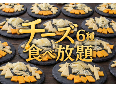 サンクトガーレン タップルーム、2月26日よりピザ＆ビールと楽しむ世界のチーズ6種食べ放題を開始＜ランチ...