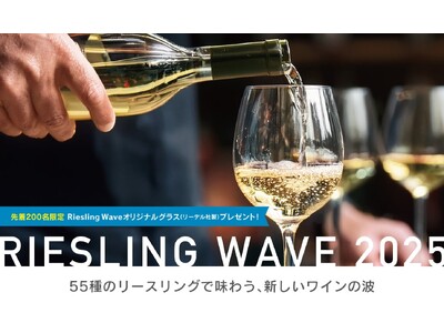 55種のリースリングを味わう、白ワインの新しい楽しみ方 ― 天王洲「RIDE」で体験型イベント『Ries...