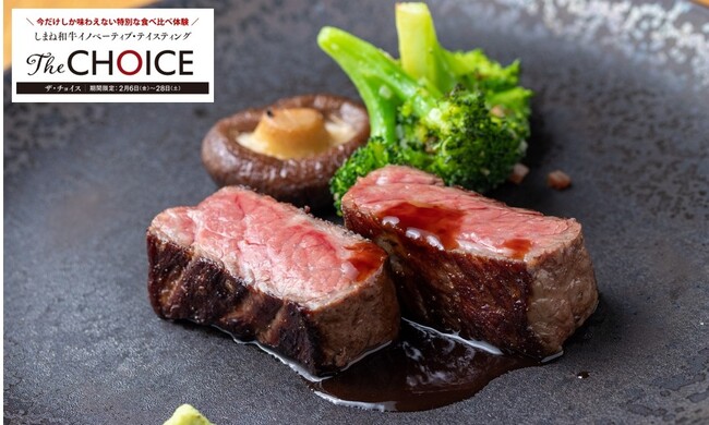 バルニバービ、和牛の新たな評価軸づくりに挑戦。「しまね和牛」食べ比べによる参加型テイスティング企画を全国10店舗で期間限定開催