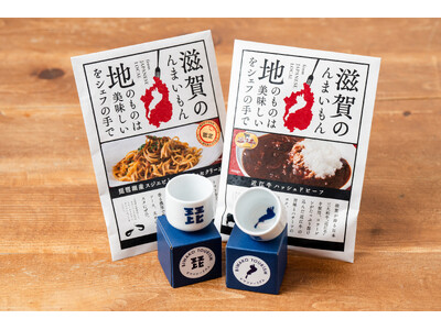 【滋賀の“ここにしかない”お土産が新登場】お猪口の底で琵琶湖がゆらめく--オリジナル酒器「琵ちょこ」、J...