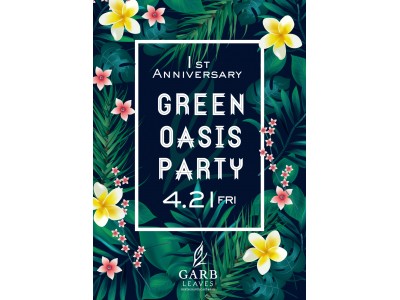 「GARB LEAVES」がお届けする1周年アニバーサリーウィーク!九州の食材を贅沢に使ったBBQとフォ...